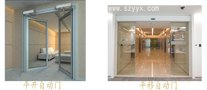 感應(yīng)門-平移式、平開式
